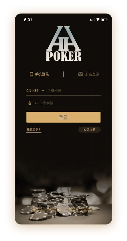 HHpoker安装包 界面预览